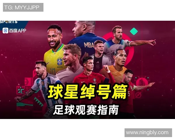 足球巨星的绰号大全揭秘你不知道的那些传奇外号与背后的故事